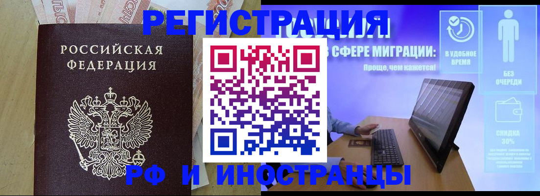 где прописаться в Альметьевске